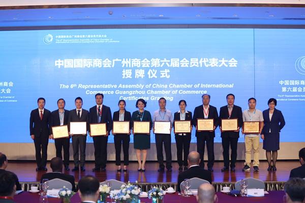 The 6th Representative Assembly Of China Chamber Of International Commerce